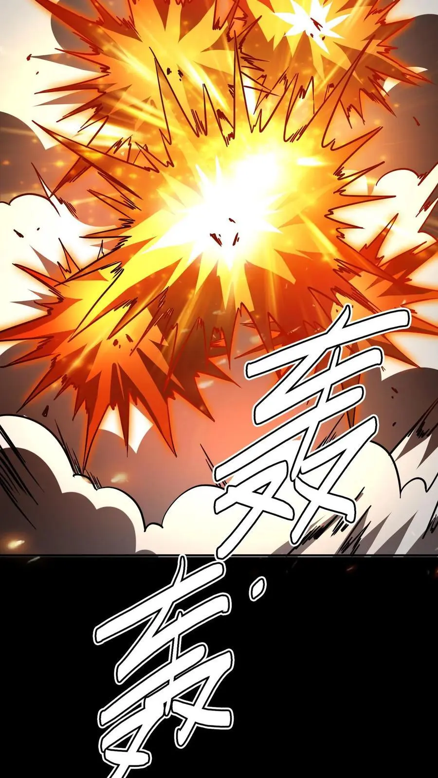 第149话 鬼器轰杀！ 第26页