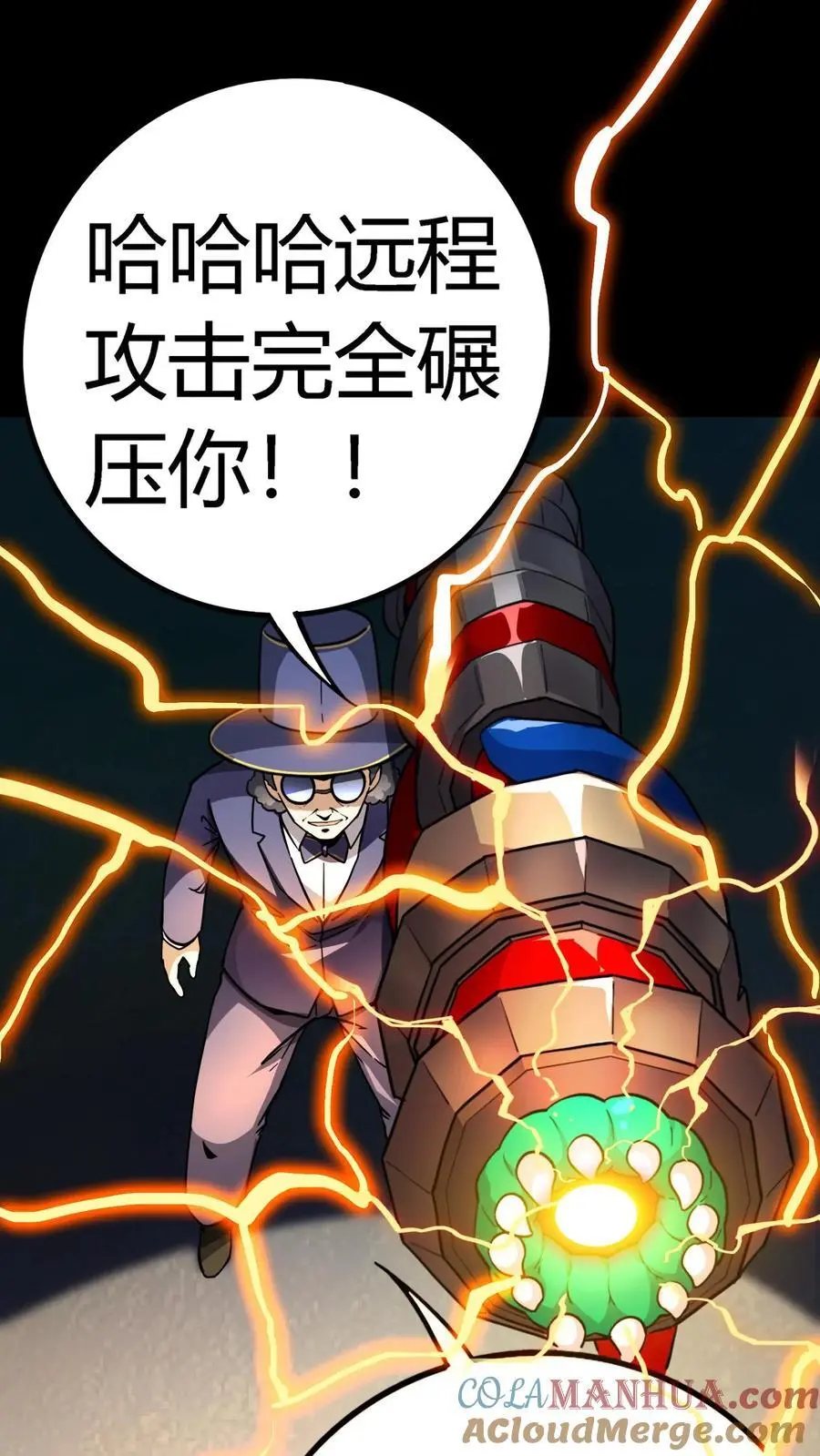 第149话 鬼器轰杀！ 第29页