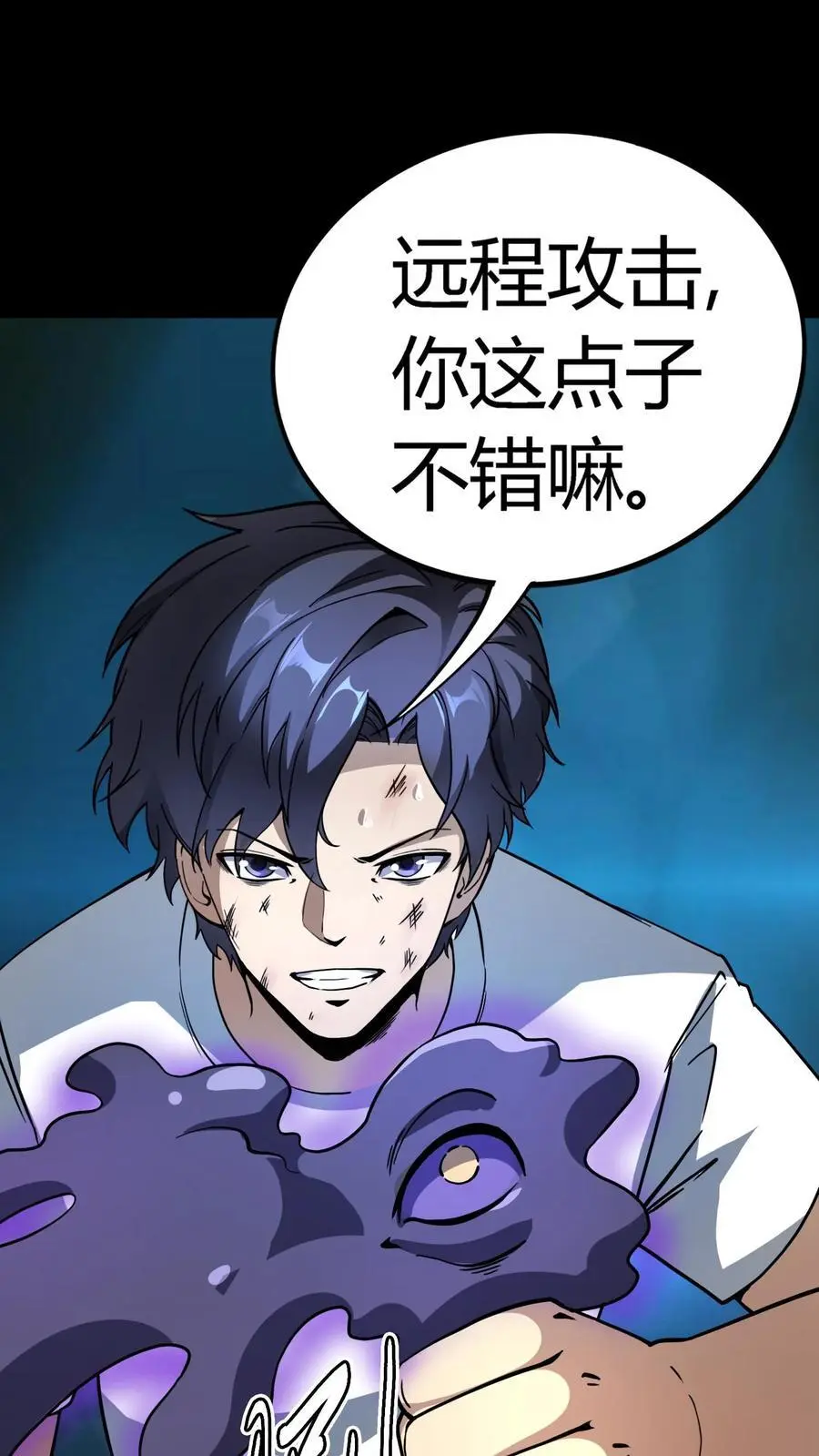 第149话 鬼器轰杀！ 第32页
