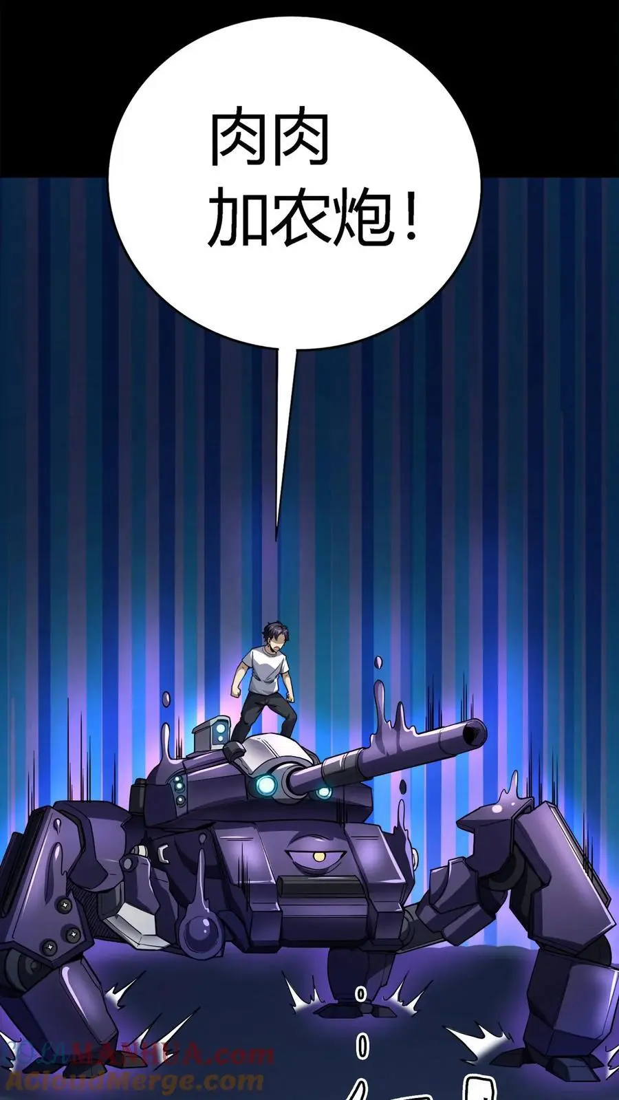 第149话 鬼器轰杀！ 第35页