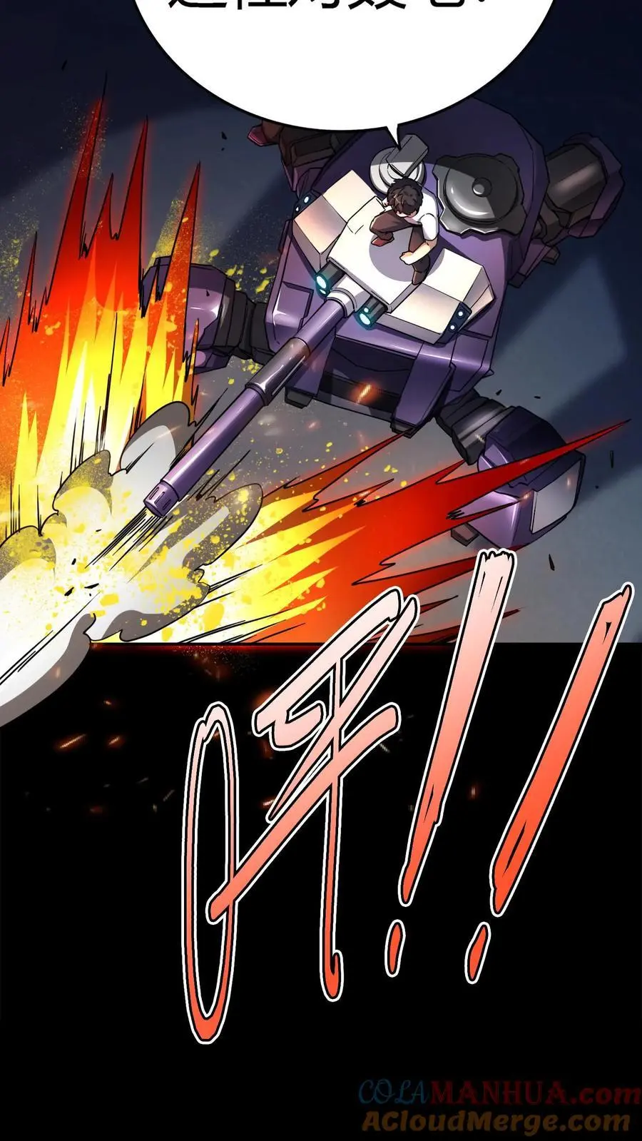 第149话 鬼器轰杀！ 第37页