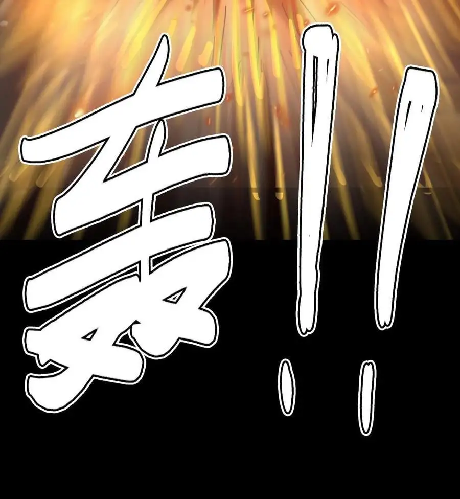 第149话 鬼器轰杀！ 第42页
