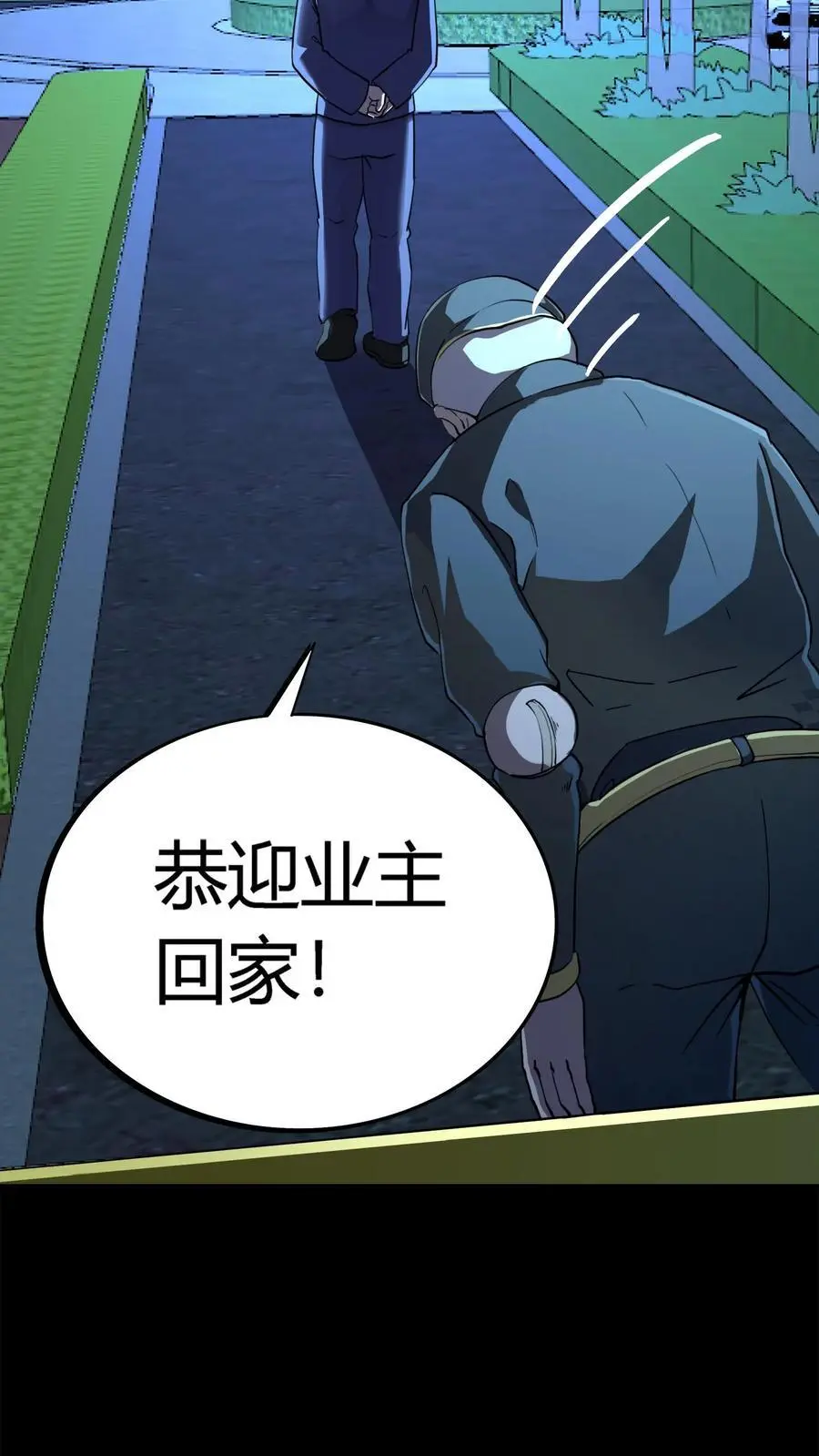 第148话 上门刺杀 第6页