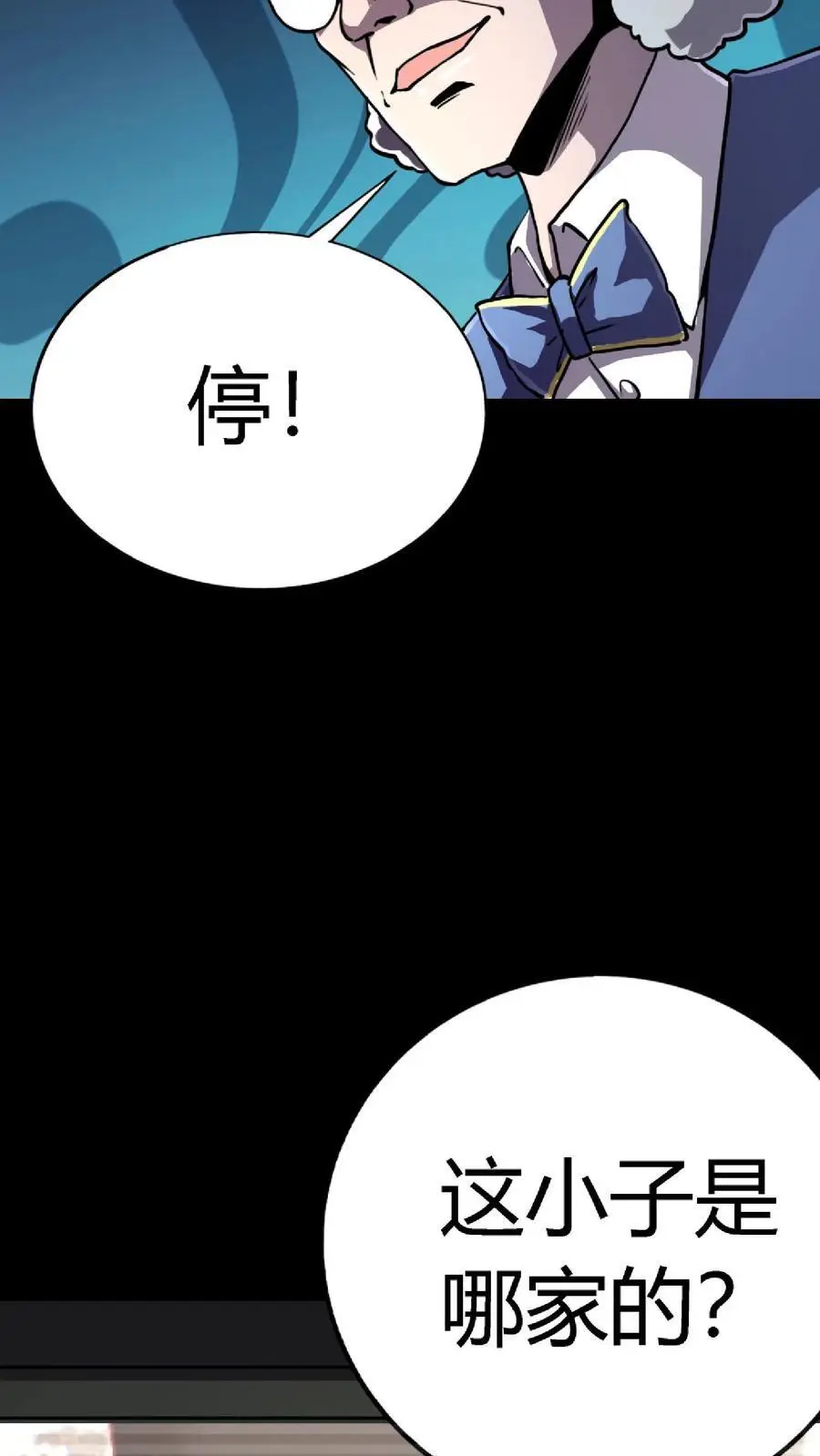 第148话 上门刺杀 第10页