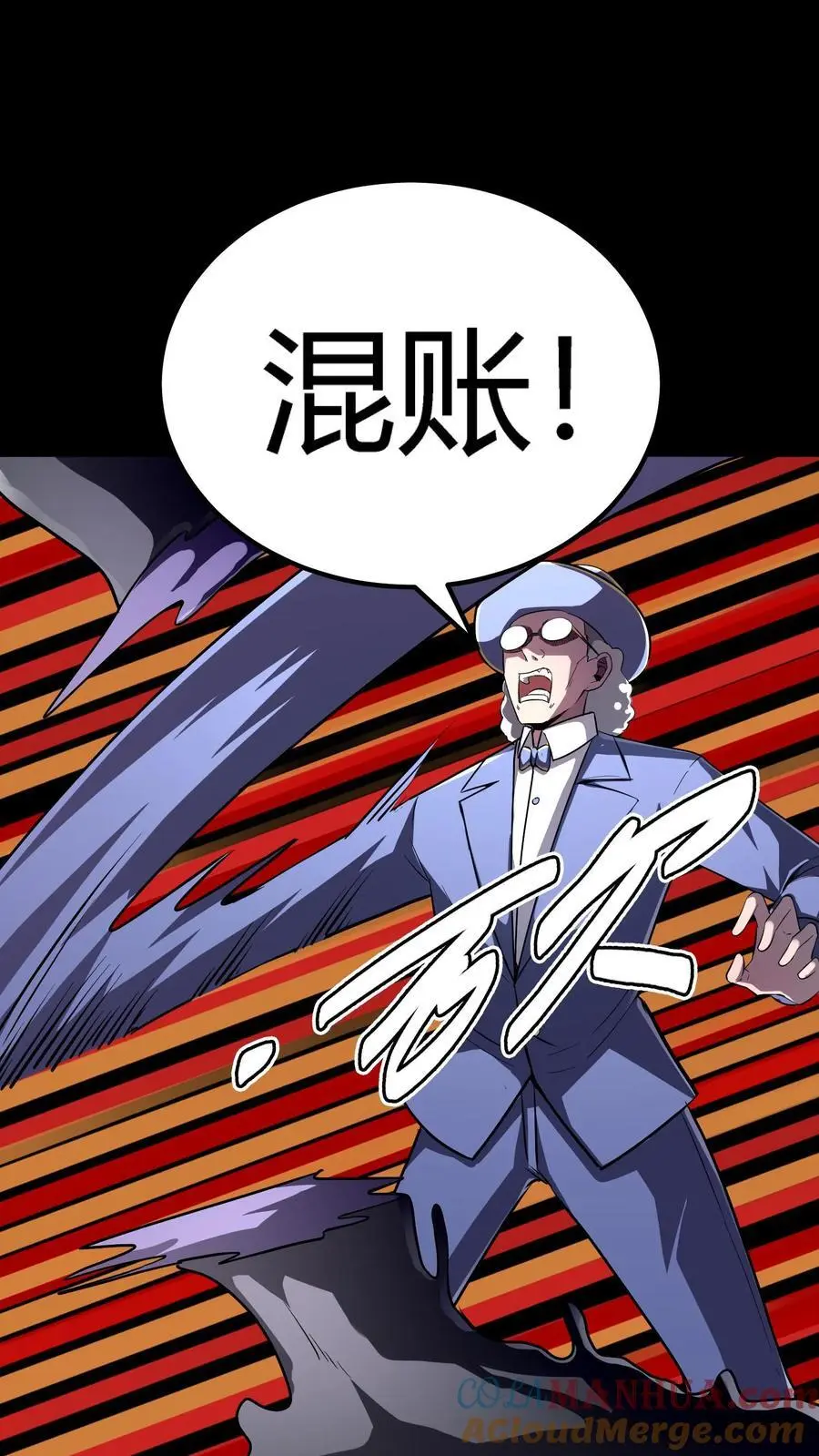第148话 上门刺杀 第23页
