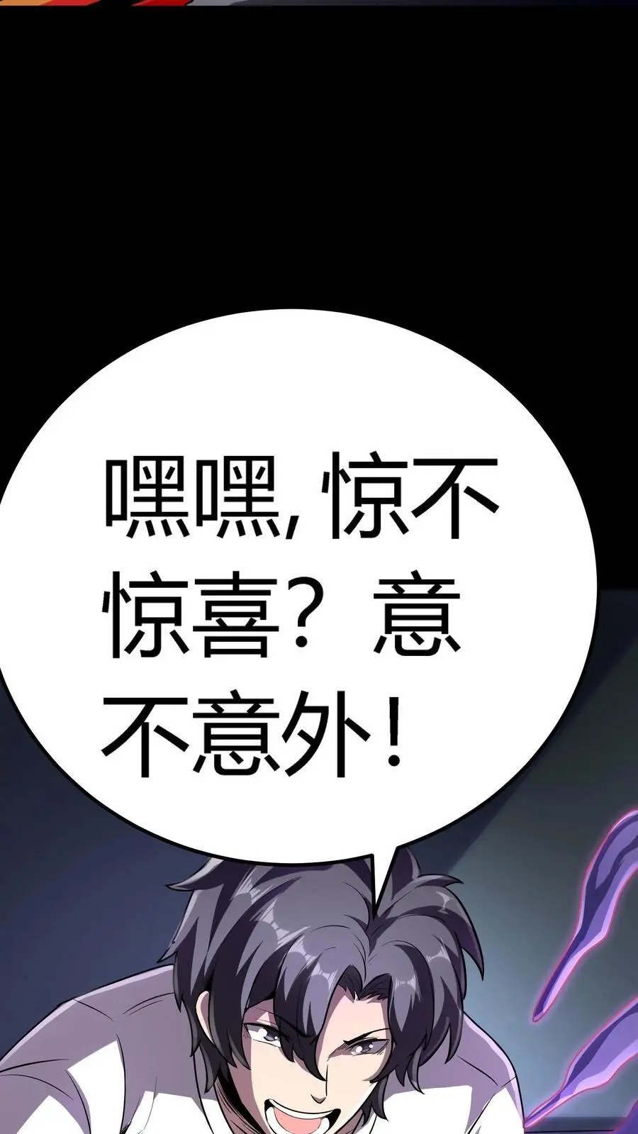 第148话 上门刺杀 第24页