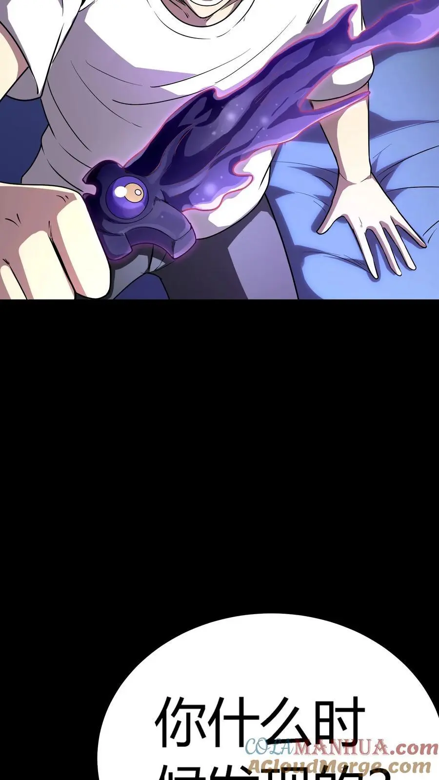 第148话 上门刺杀 第25页