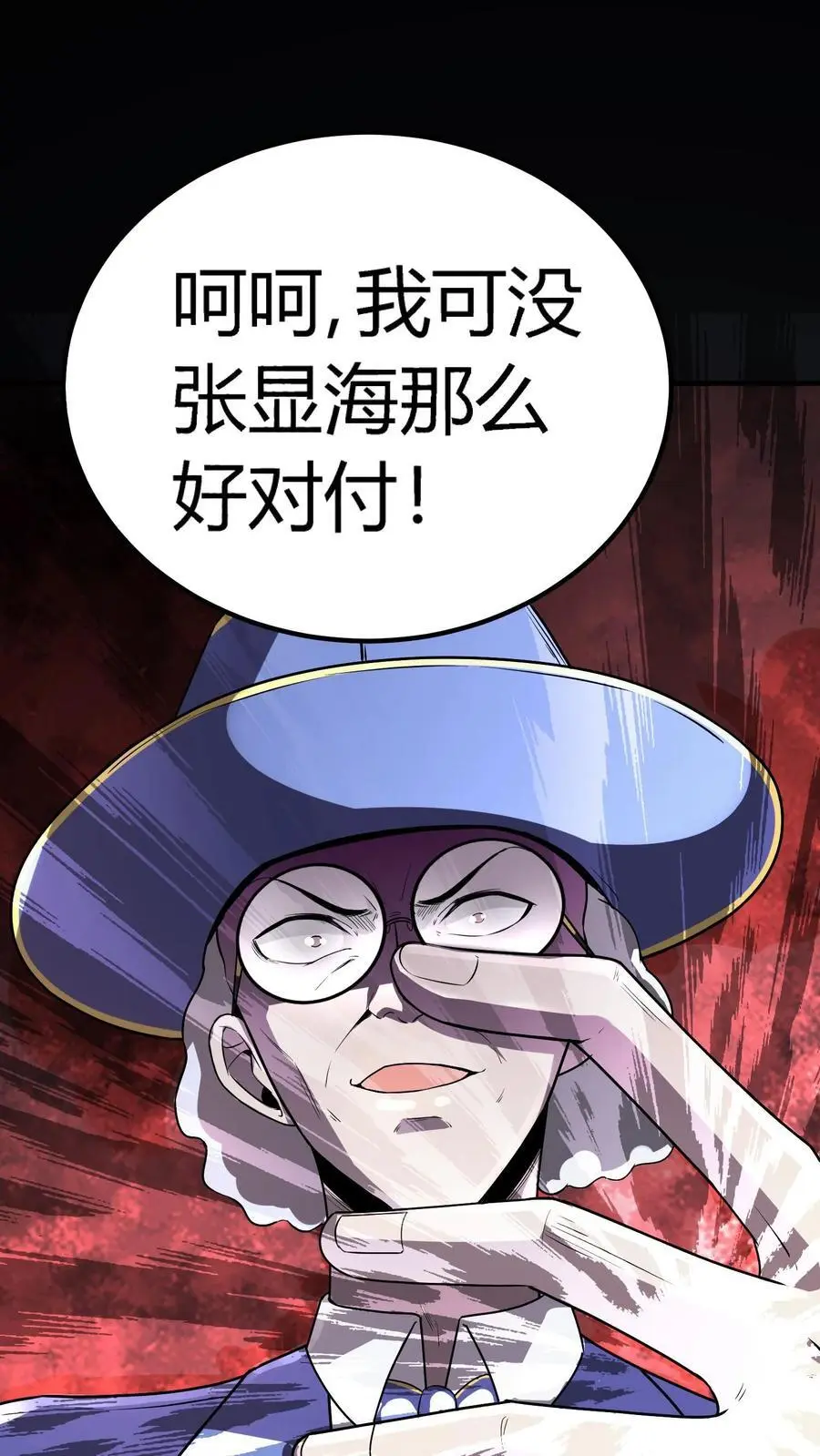 第148话 上门刺杀 第30页