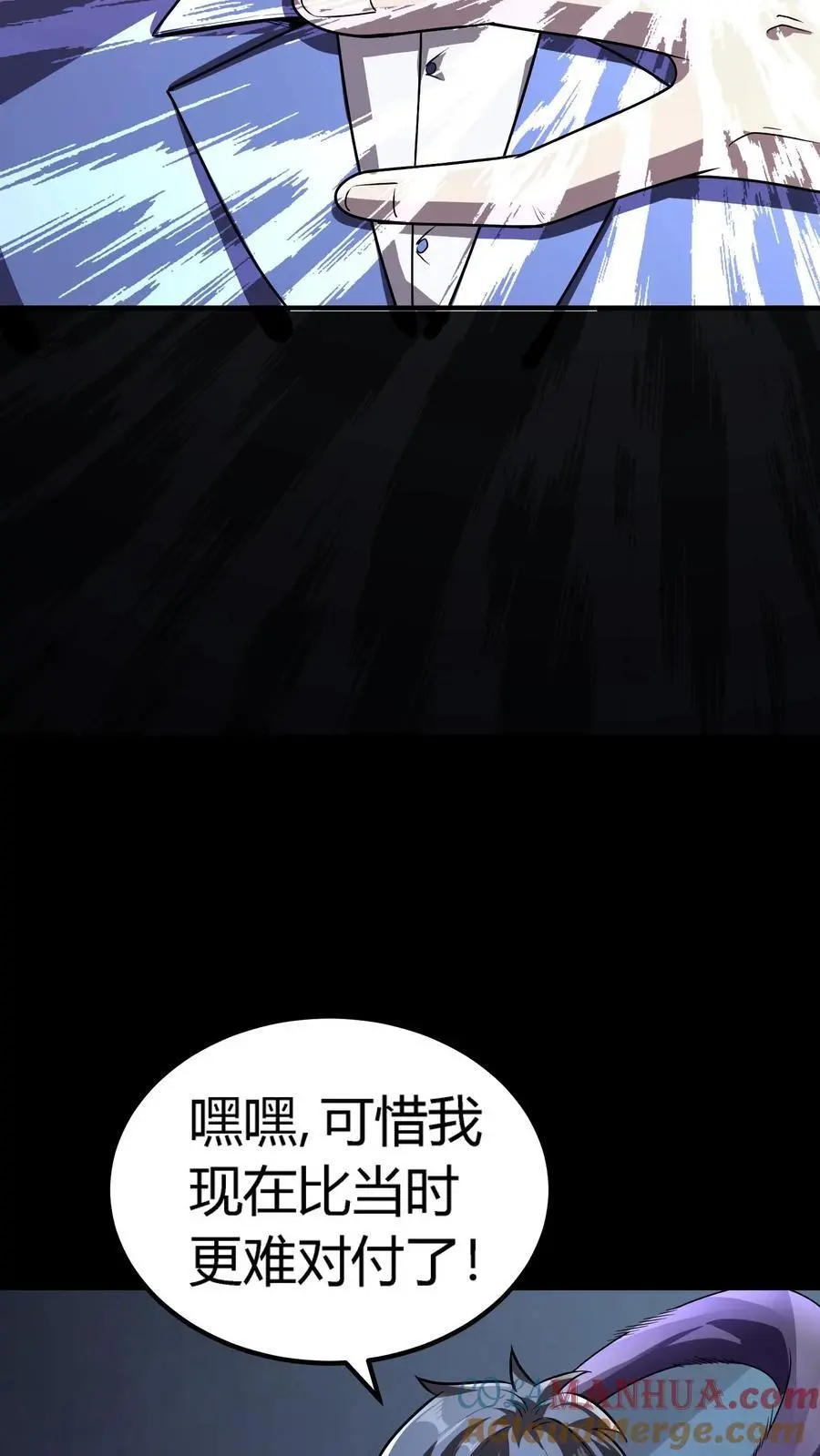 第148话 上门刺杀 第31页
