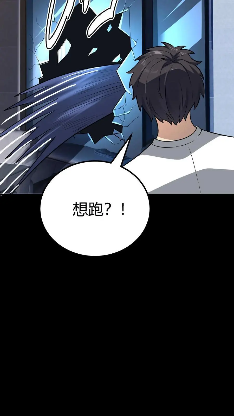 第148话 上门刺杀 第36页
