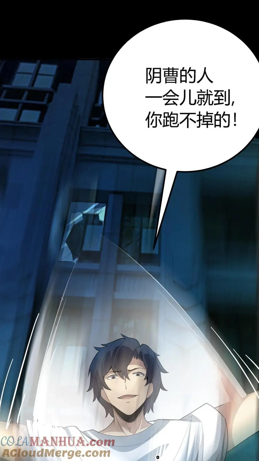第148话 上门刺杀 第37页