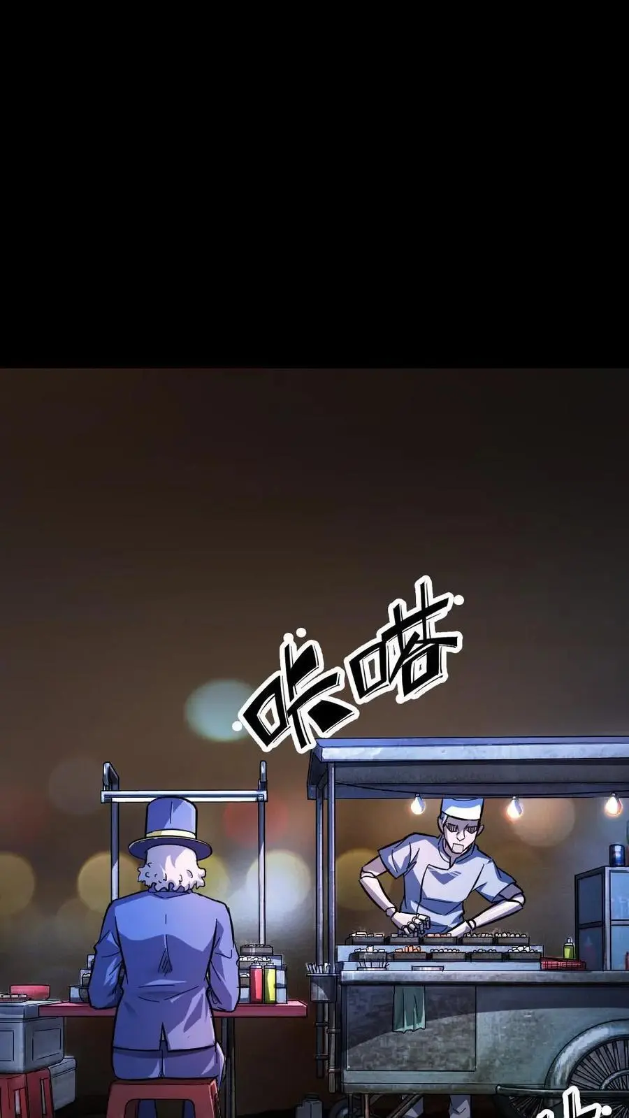 第147话 暗盟神秘人物出现 第2页