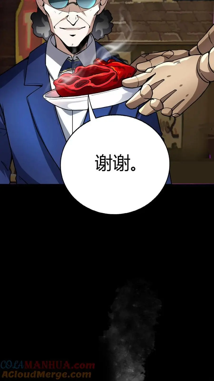 第147话 暗盟神秘人物出现 第7页