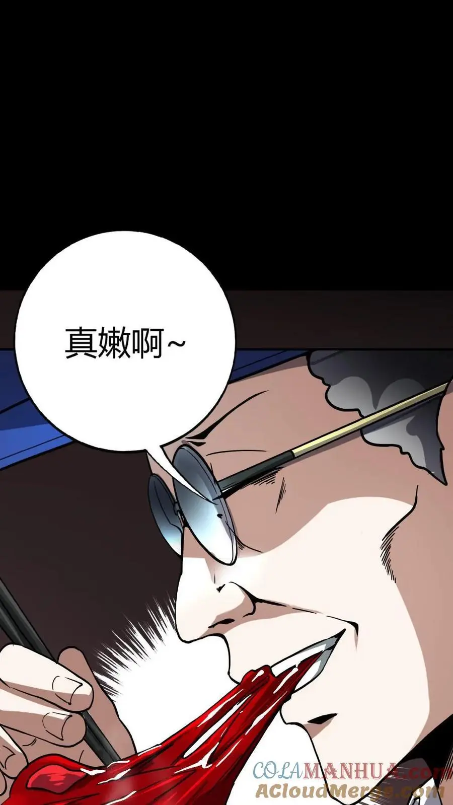 第147话 暗盟神秘人物出现 第9页
