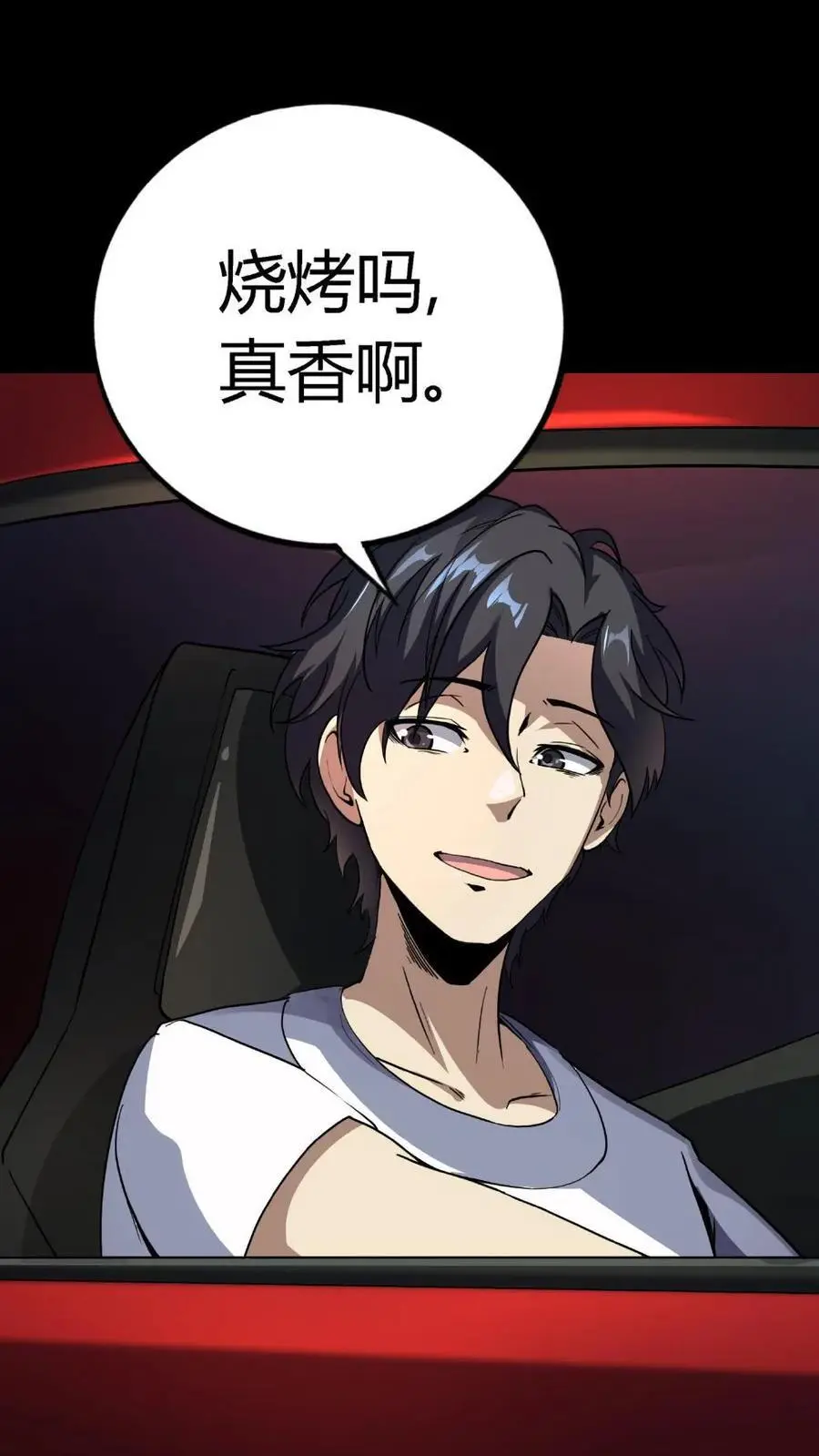第147话 暗盟神秘人物出现 第12页