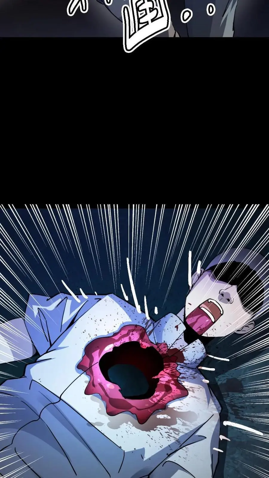 第147话 暗盟神秘人物出现 第20页