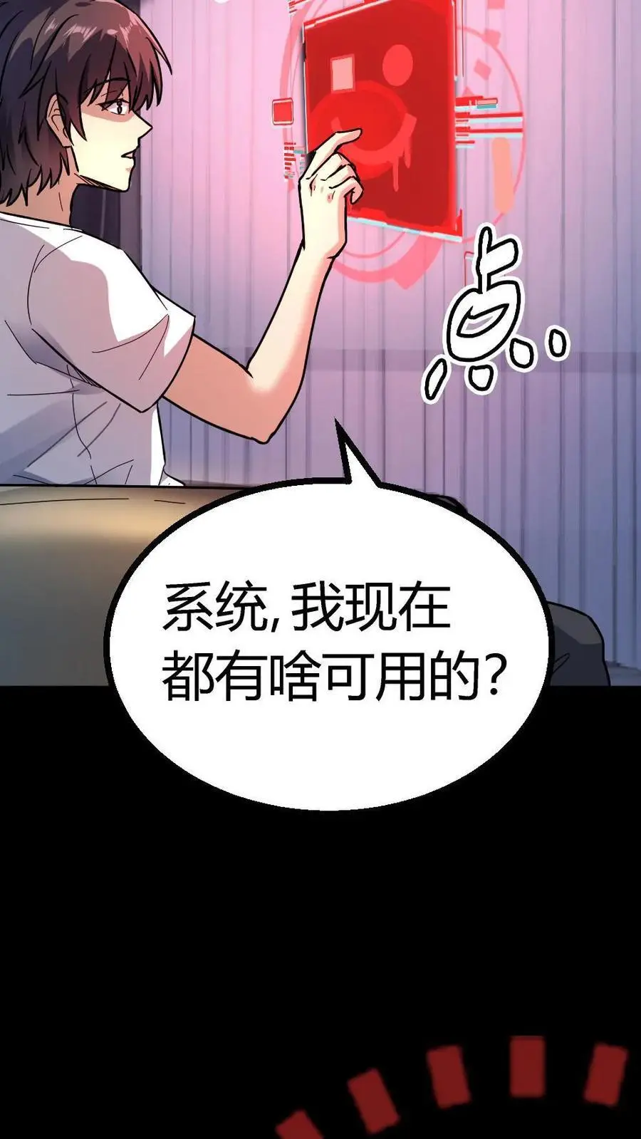 第147话 暗盟神秘人物出现 第24页