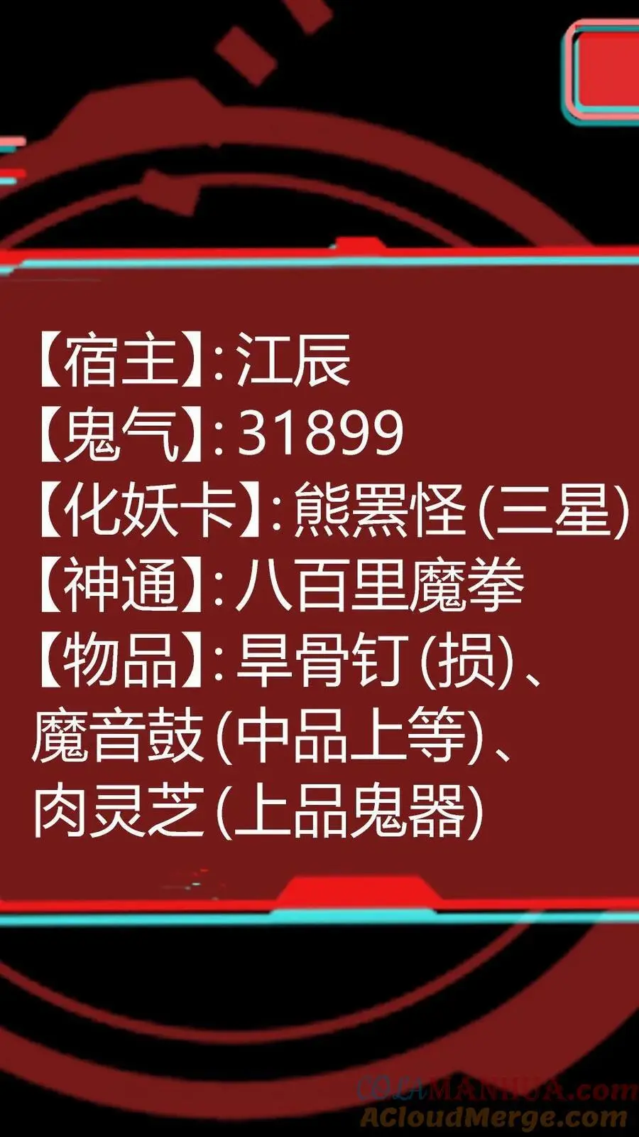 第147话 暗盟神秘人物出现 第25页