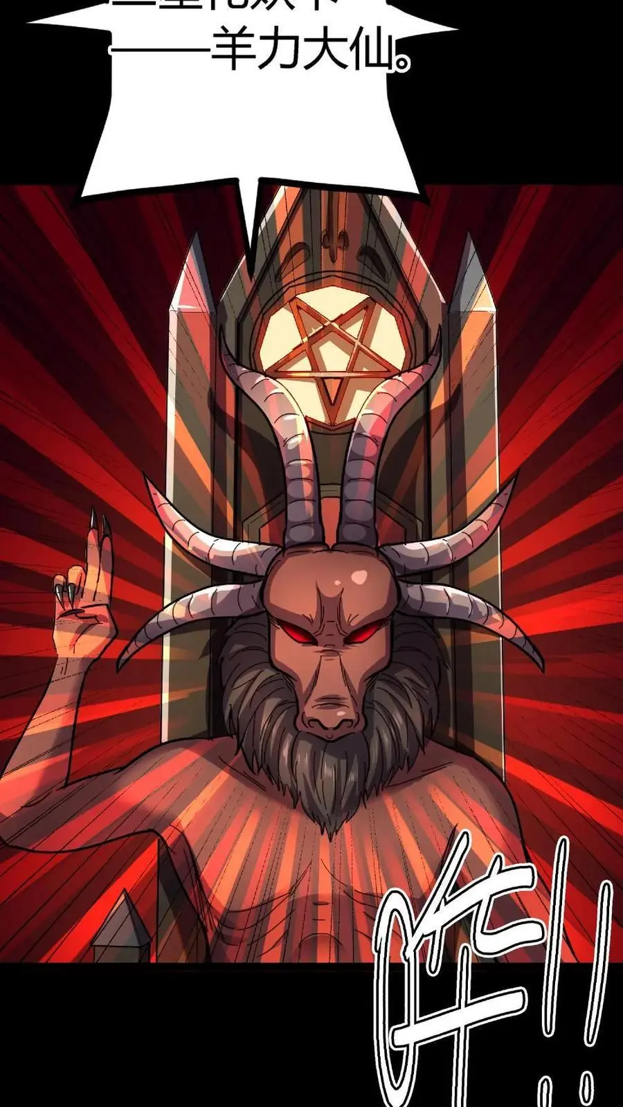 第147话 暗盟神秘人物出现 第28页