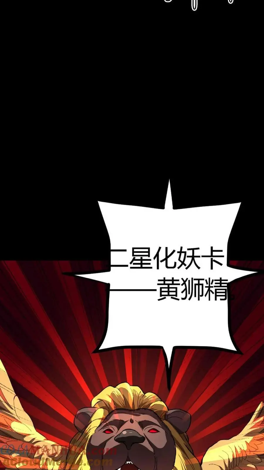 第147话 暗盟神秘人物出现 第29页