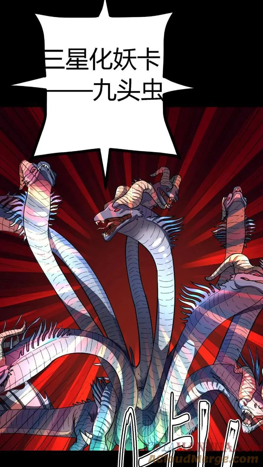 第147话 暗盟神秘人物出现 第31页