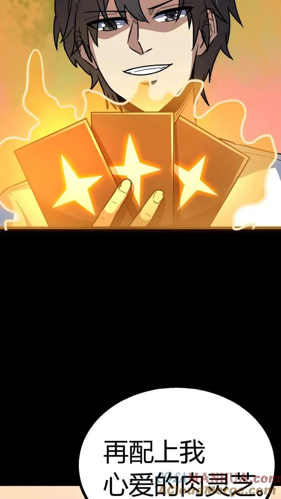 第147话 暗盟神秘人物出现 第33页