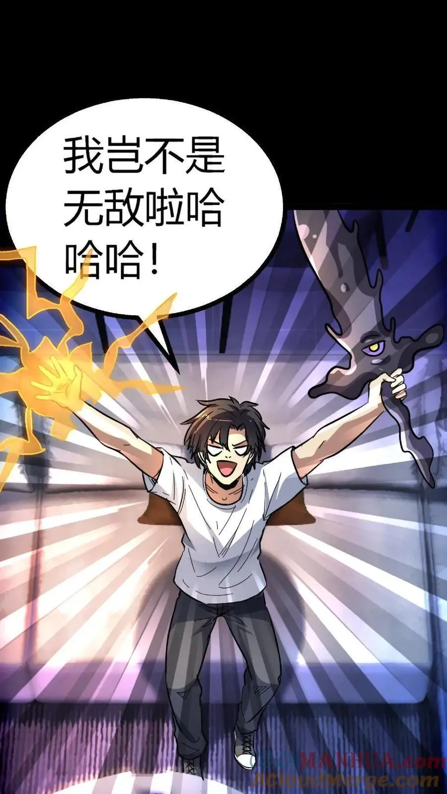 第147话 暗盟神秘人物出现 第35页