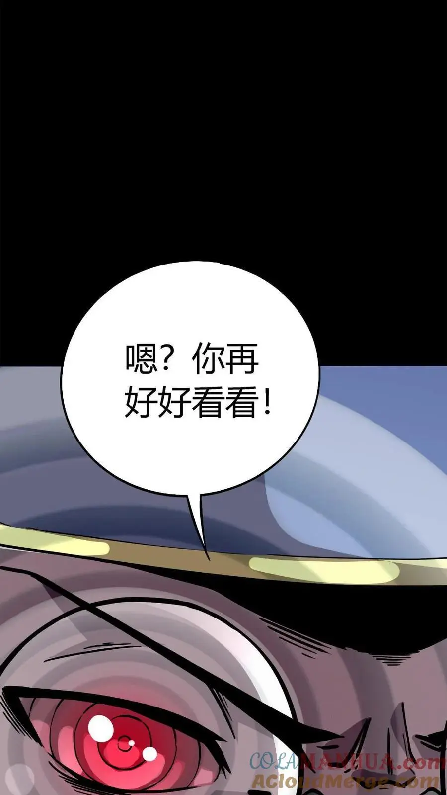 第147话 暗盟神秘人物出现 第39页