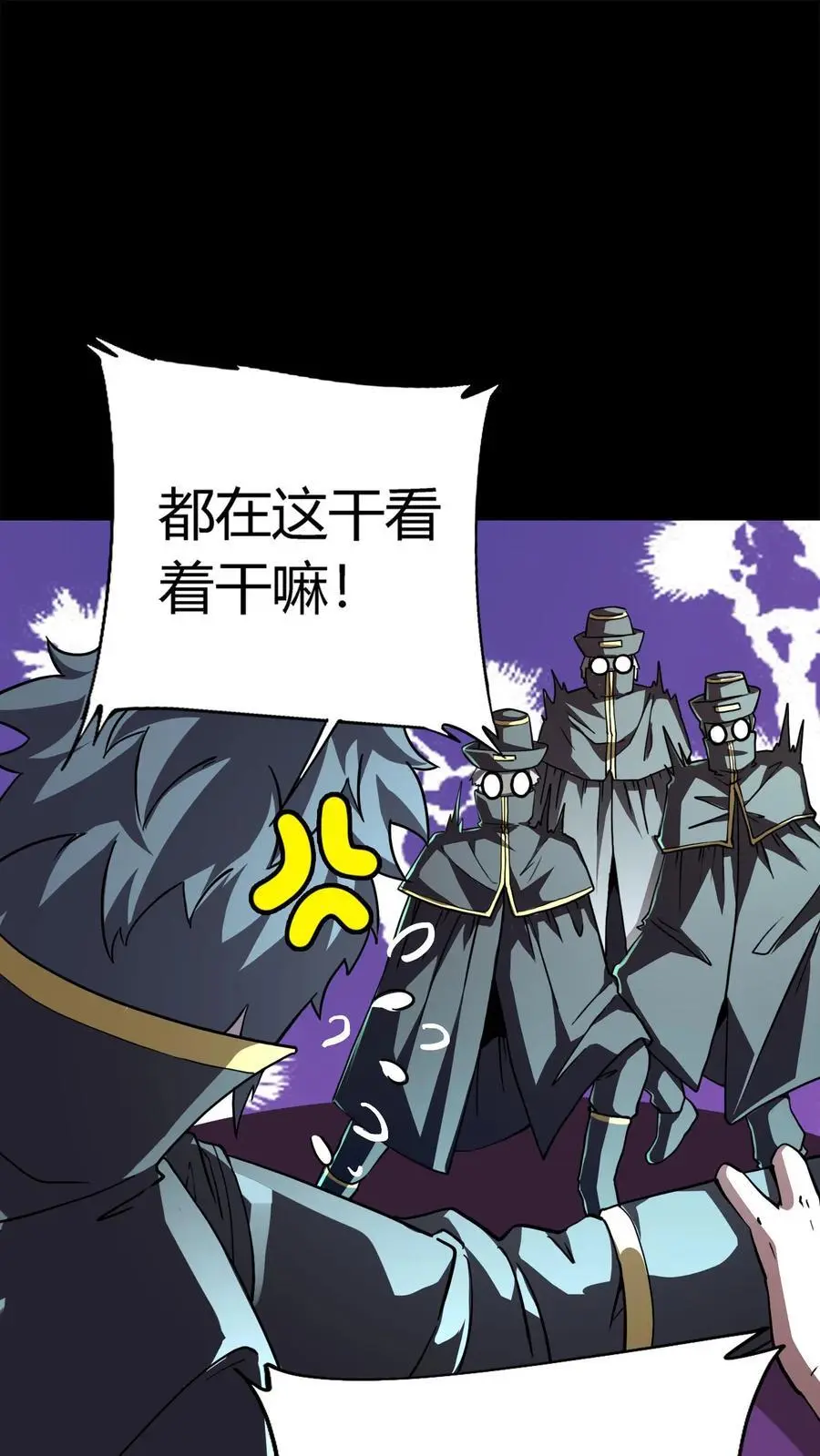 第146话 红姐觉醒顾氏血脉？ 第2页