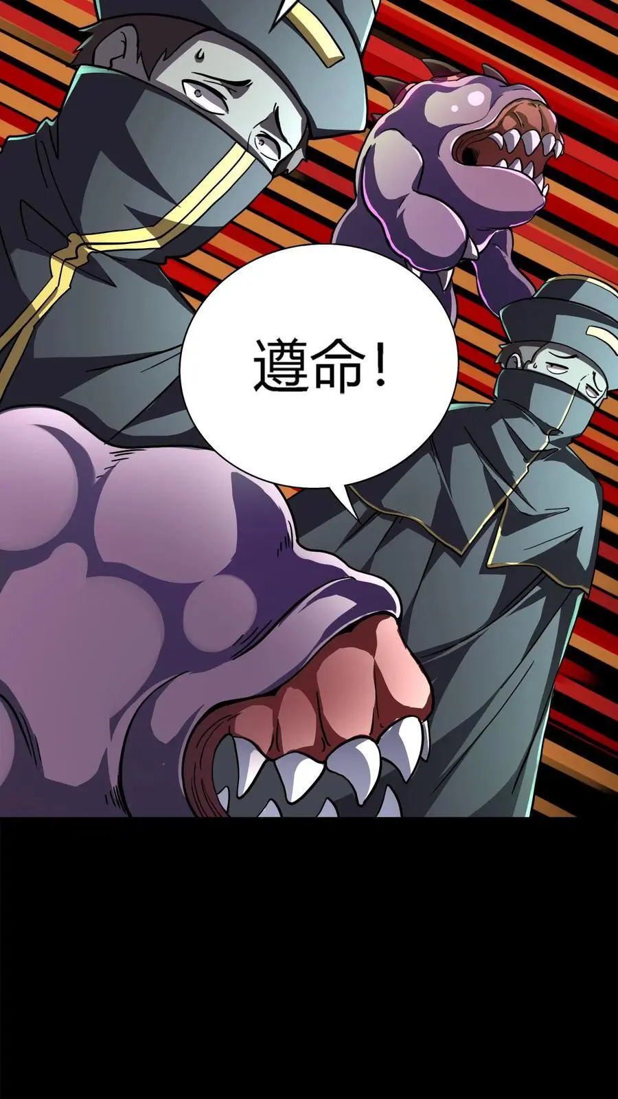 第146话 红姐觉醒顾氏血脉？ 第4页