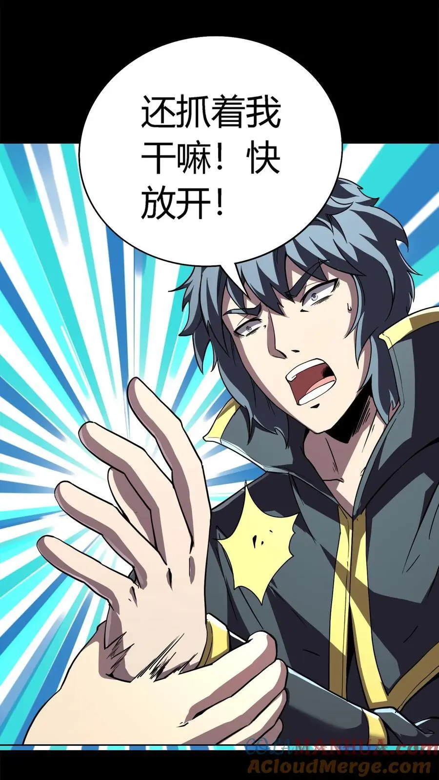 第146话 红姐觉醒顾氏血脉？ 第5页