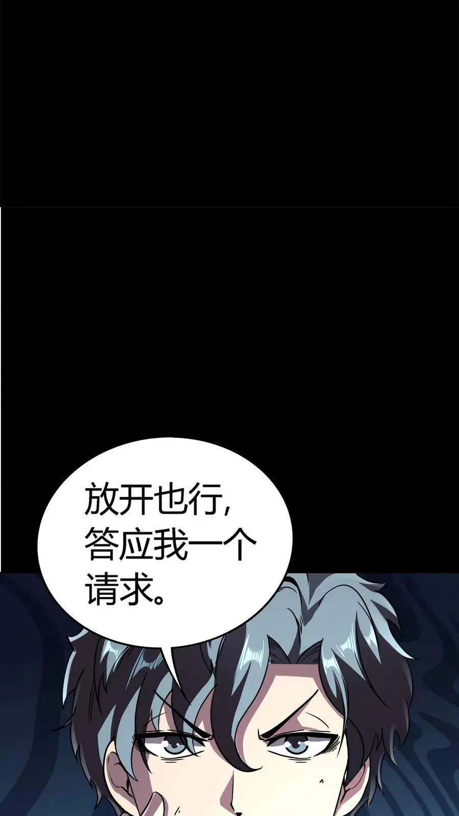 第146话 红姐觉醒顾氏血脉？ 第6页