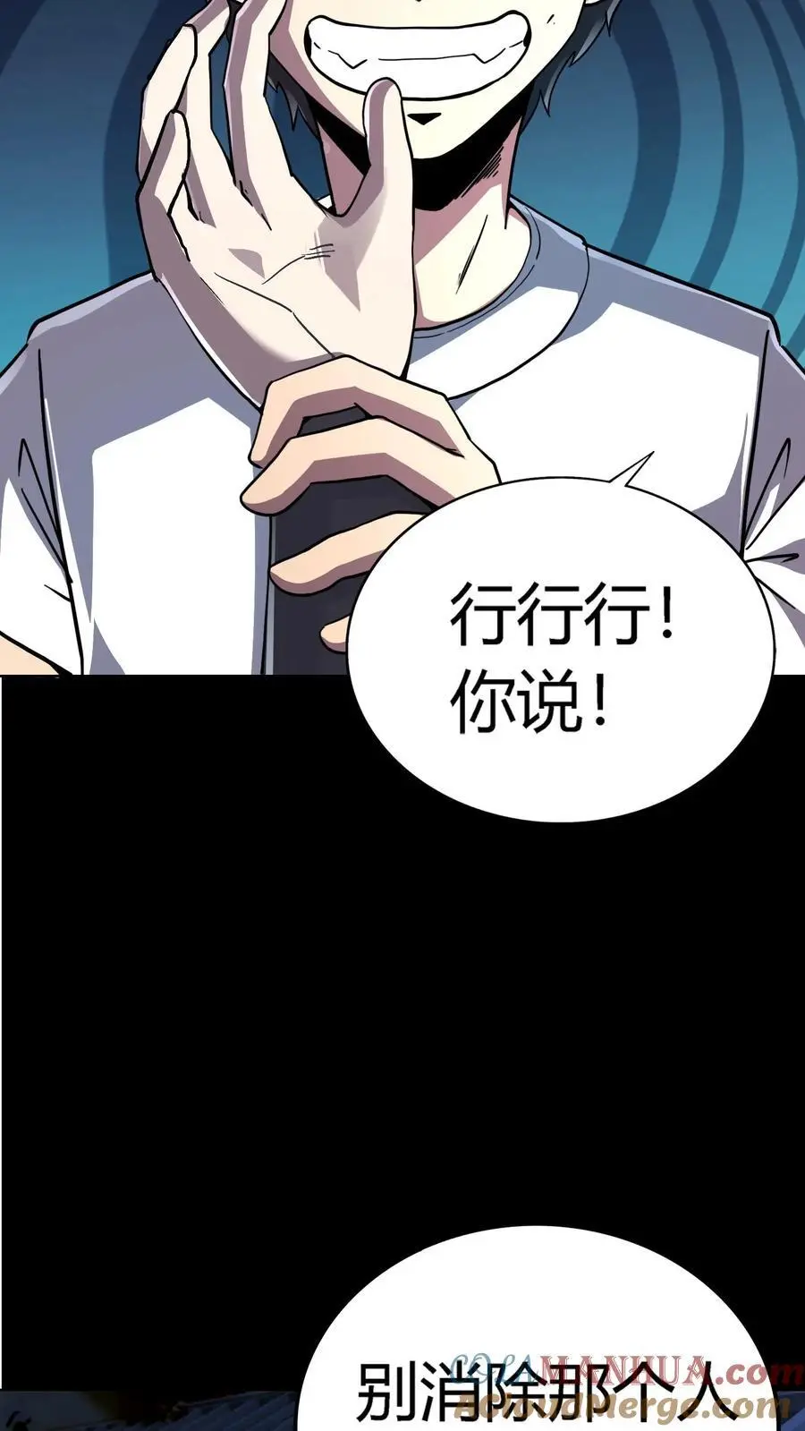 第146话 红姐觉醒顾氏血脉？ 第7页