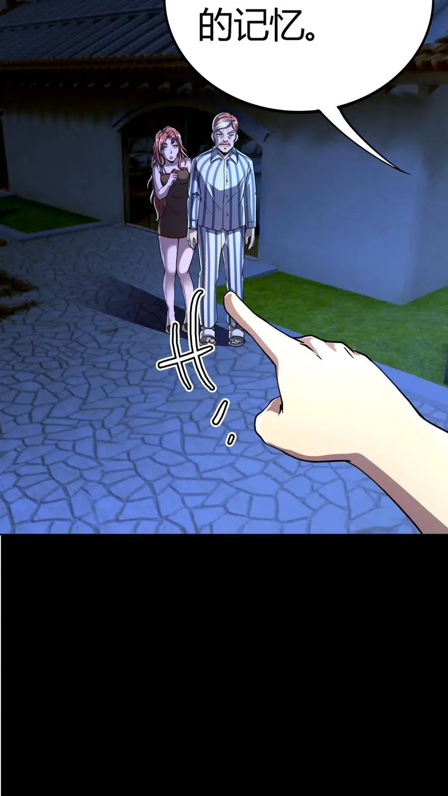 第146话 红姐觉醒顾氏血脉？ 第8页