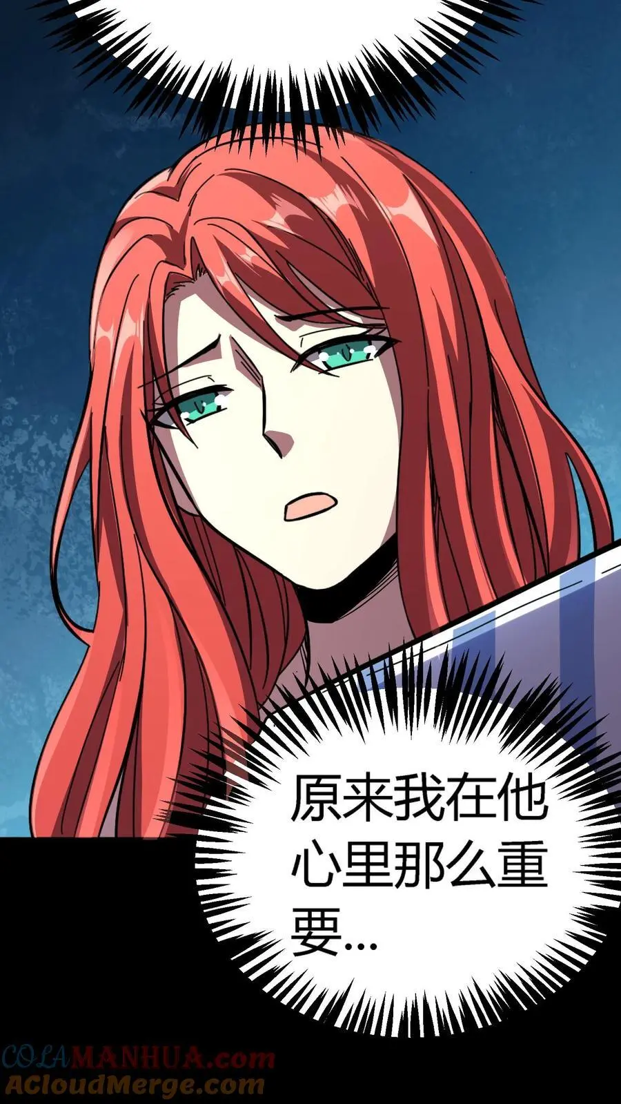 第146话 红姐觉醒顾氏血脉？ 第11页