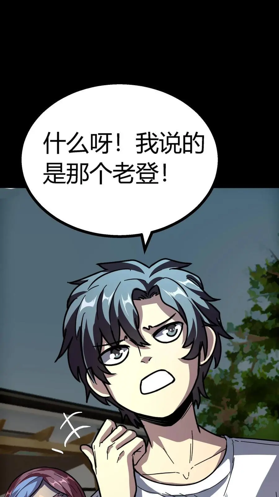第146话 红姐觉醒顾氏血脉？ 第12页