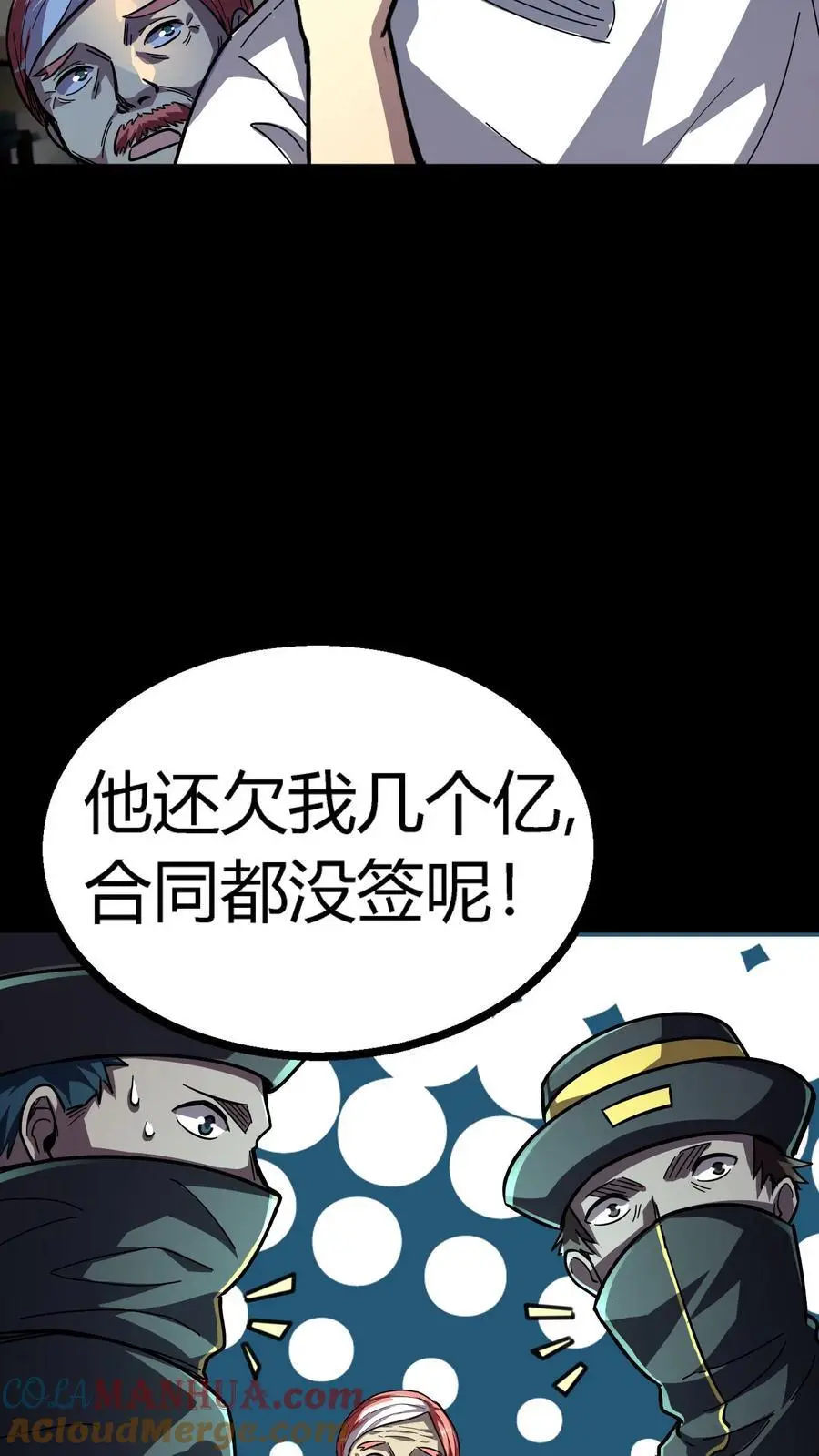 第146话 红姐觉醒顾氏血脉？ 第13页