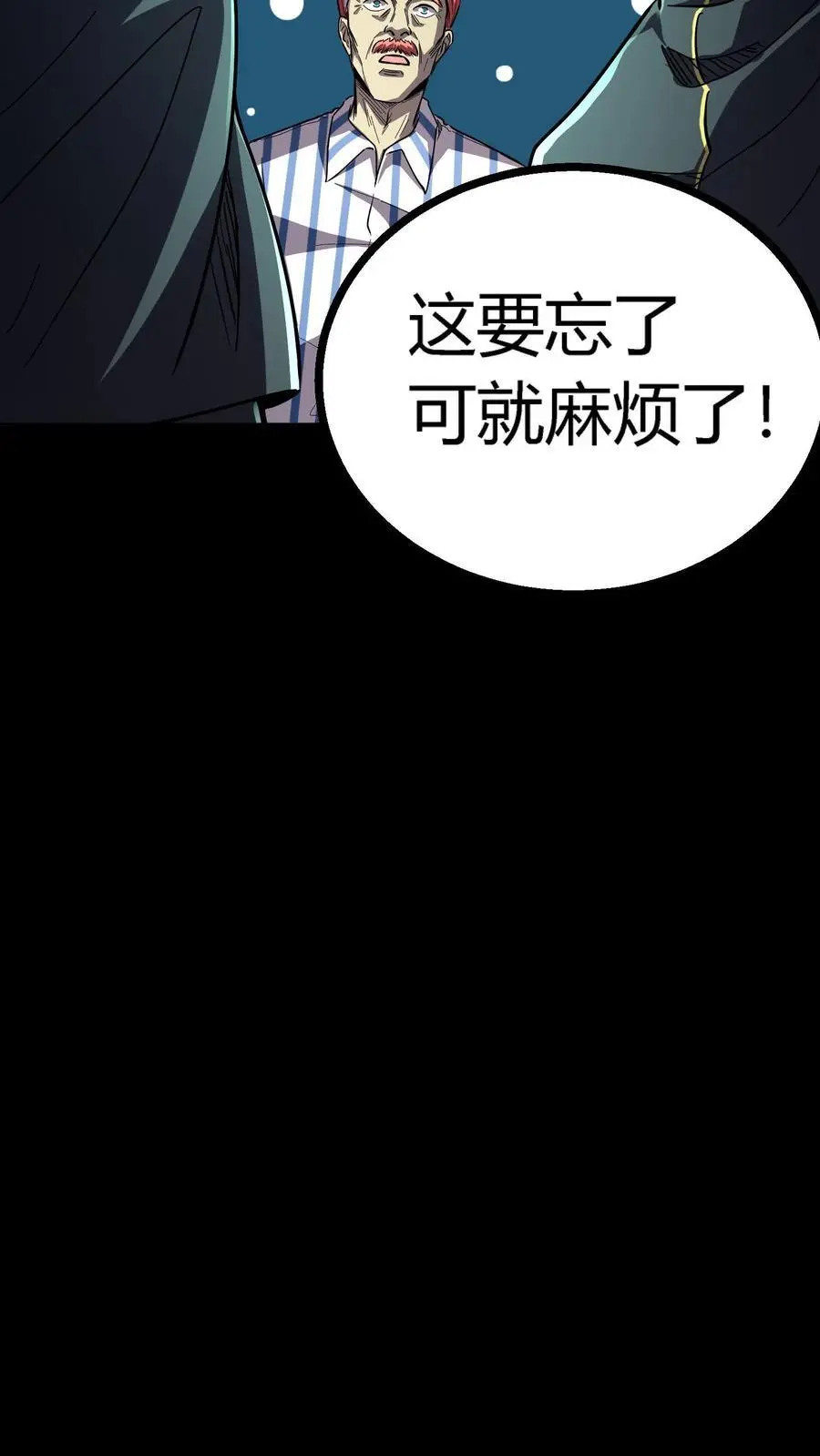 第146话 红姐觉醒顾氏血脉？ 第14页