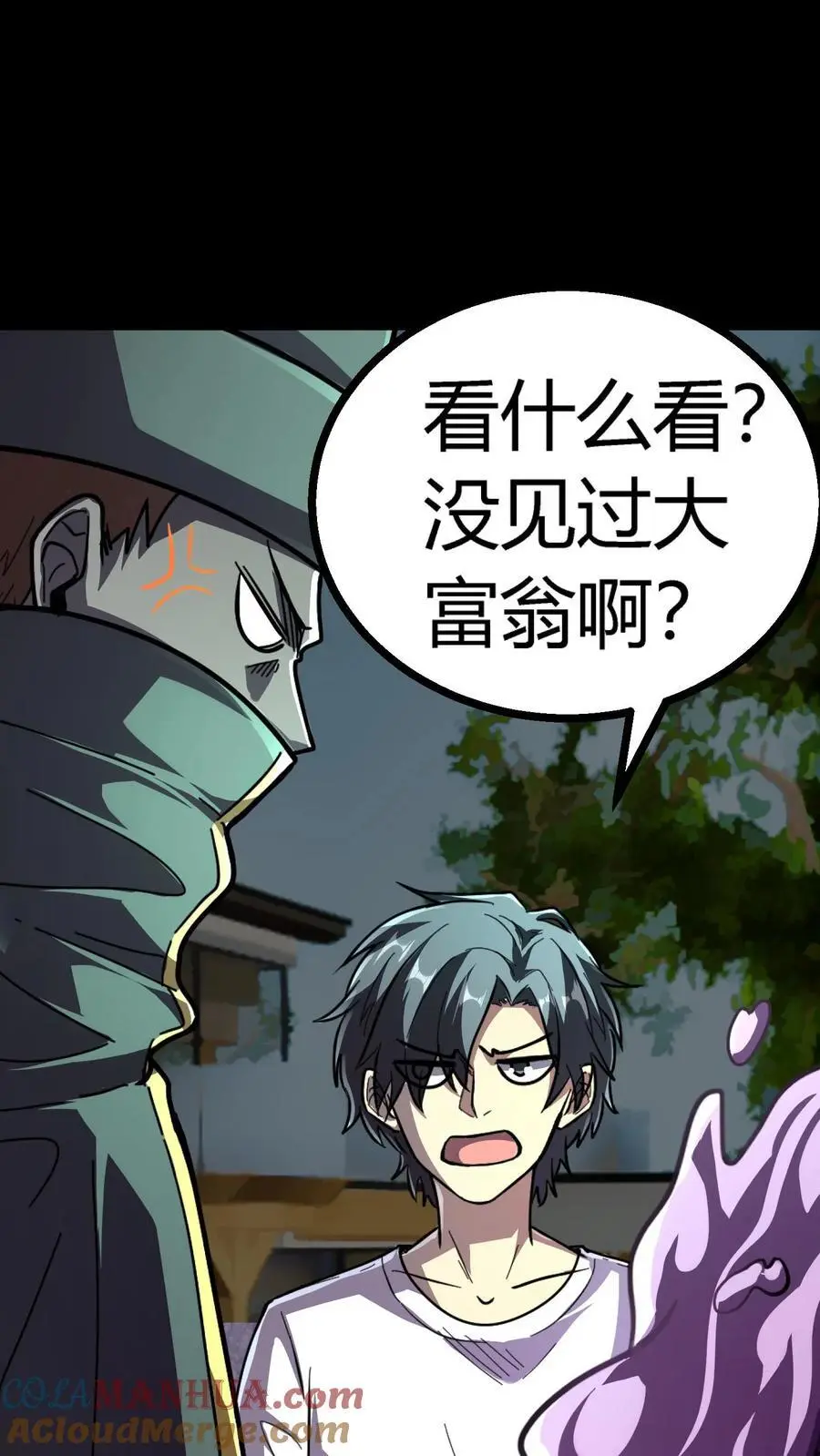 第146话 红姐觉醒顾氏血脉？ 第15页