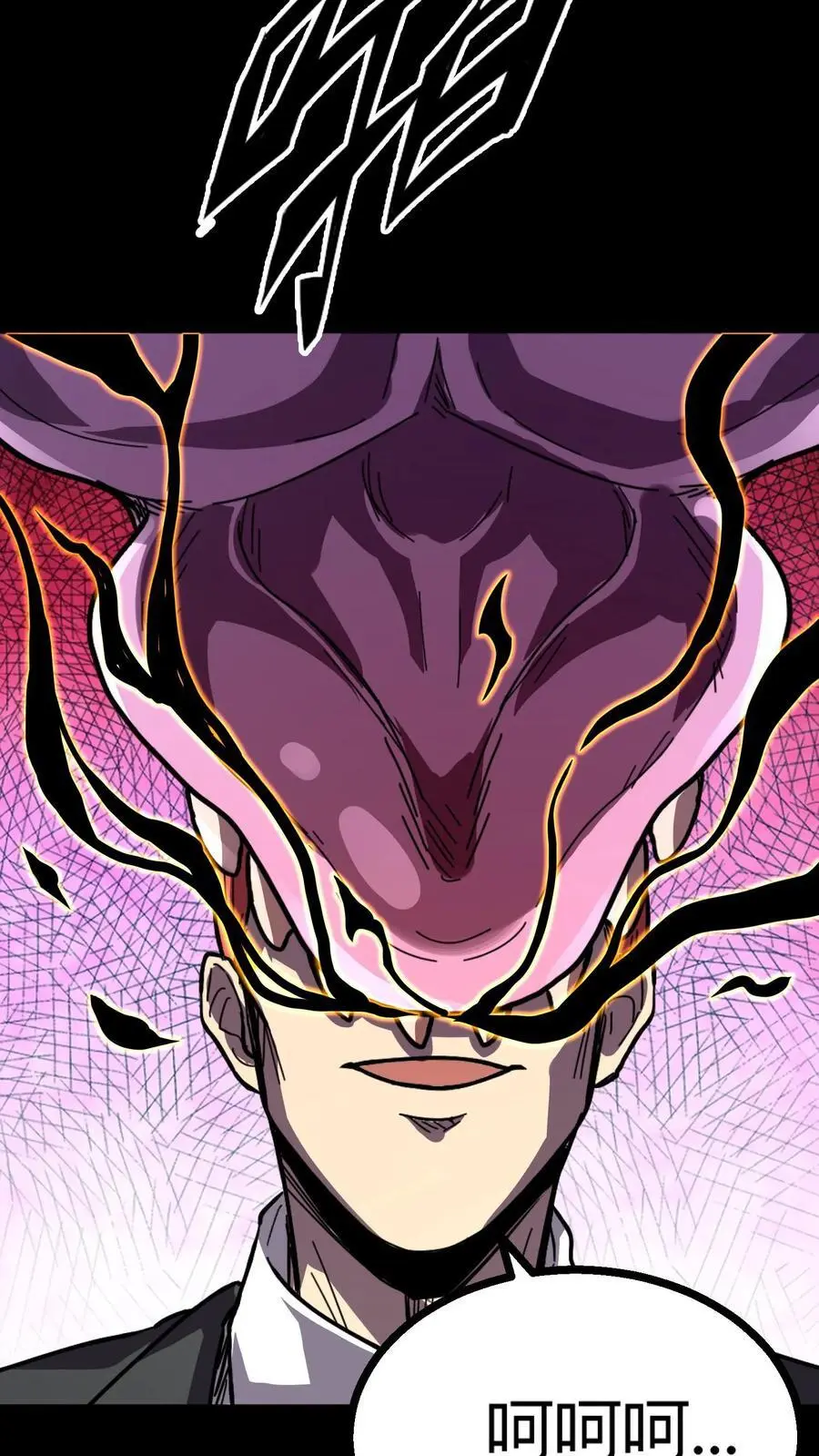 第146话 红姐觉醒顾氏血脉？ 第18页