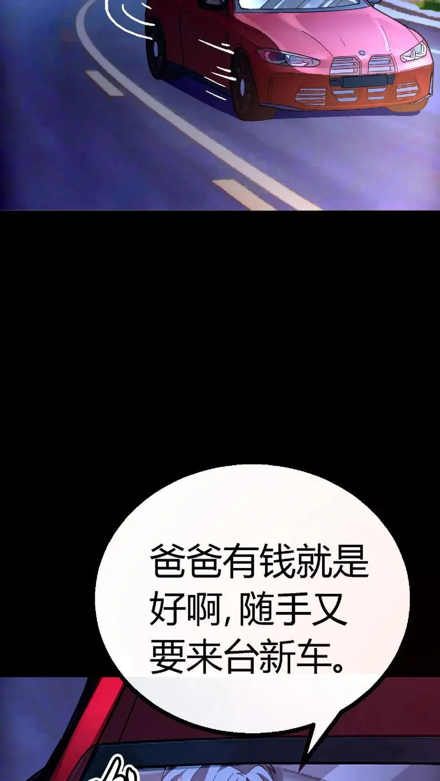 第146话 红姐觉醒顾氏血脉？ 第26页