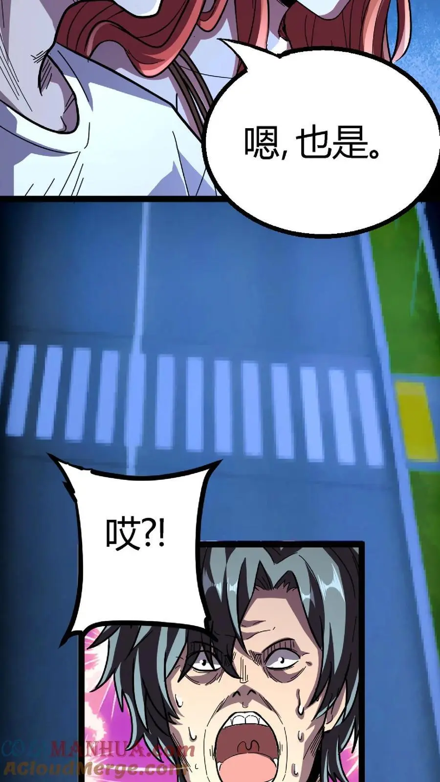 第146话 红姐觉醒顾氏血脉？ 第29页