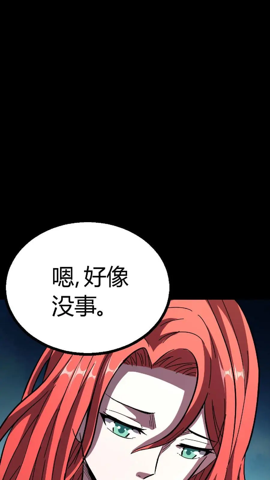 第146话 红姐觉醒顾氏血脉？ 第32页