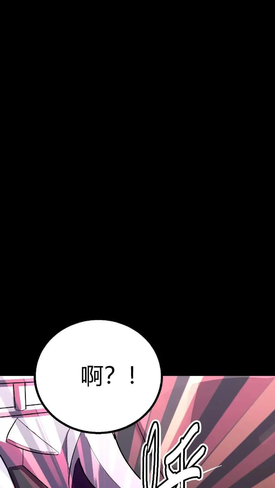 第146话 红姐觉醒顾氏血脉？ 第36页