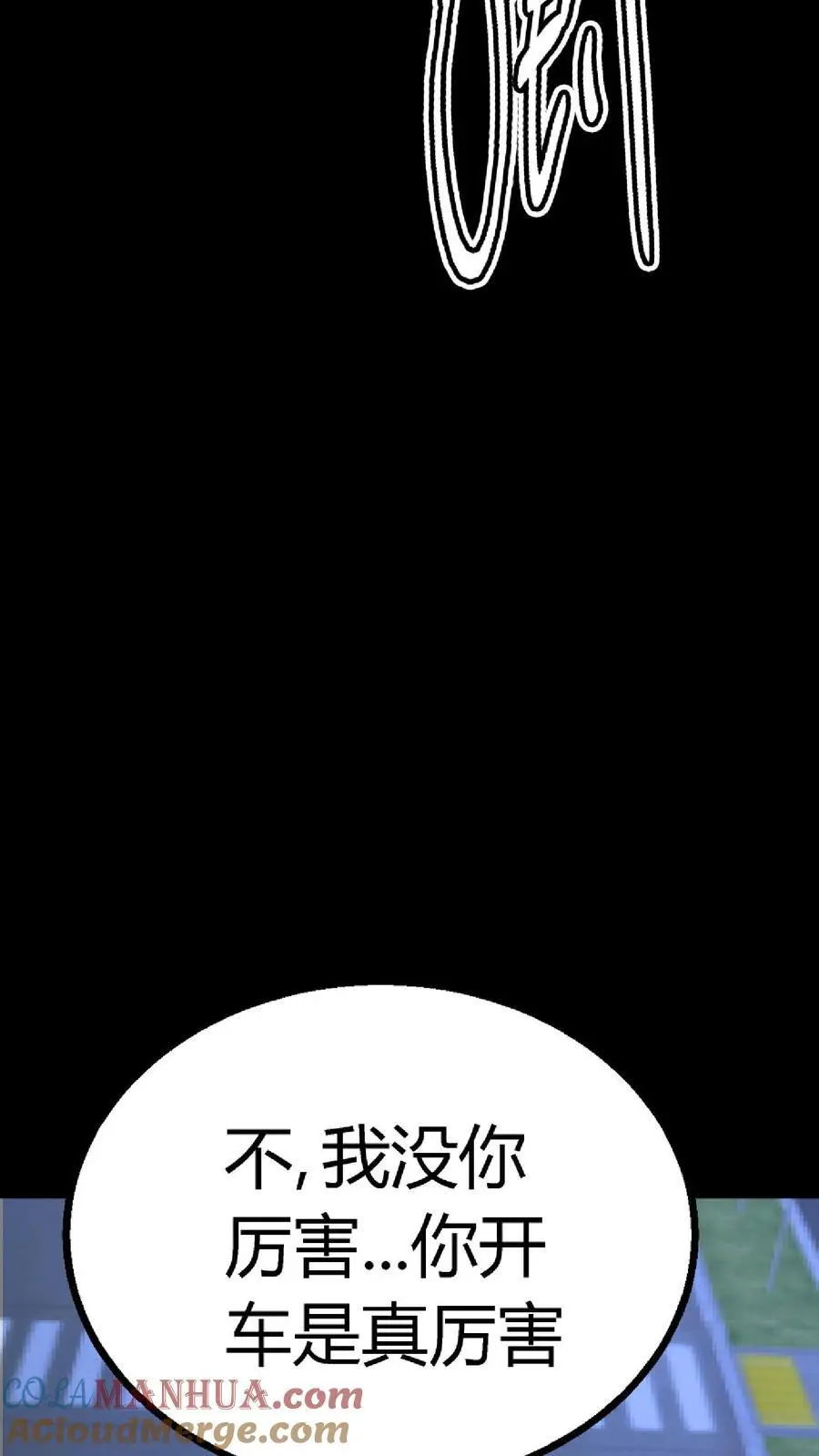 第146话 红姐觉醒顾氏血脉？ 第39页
