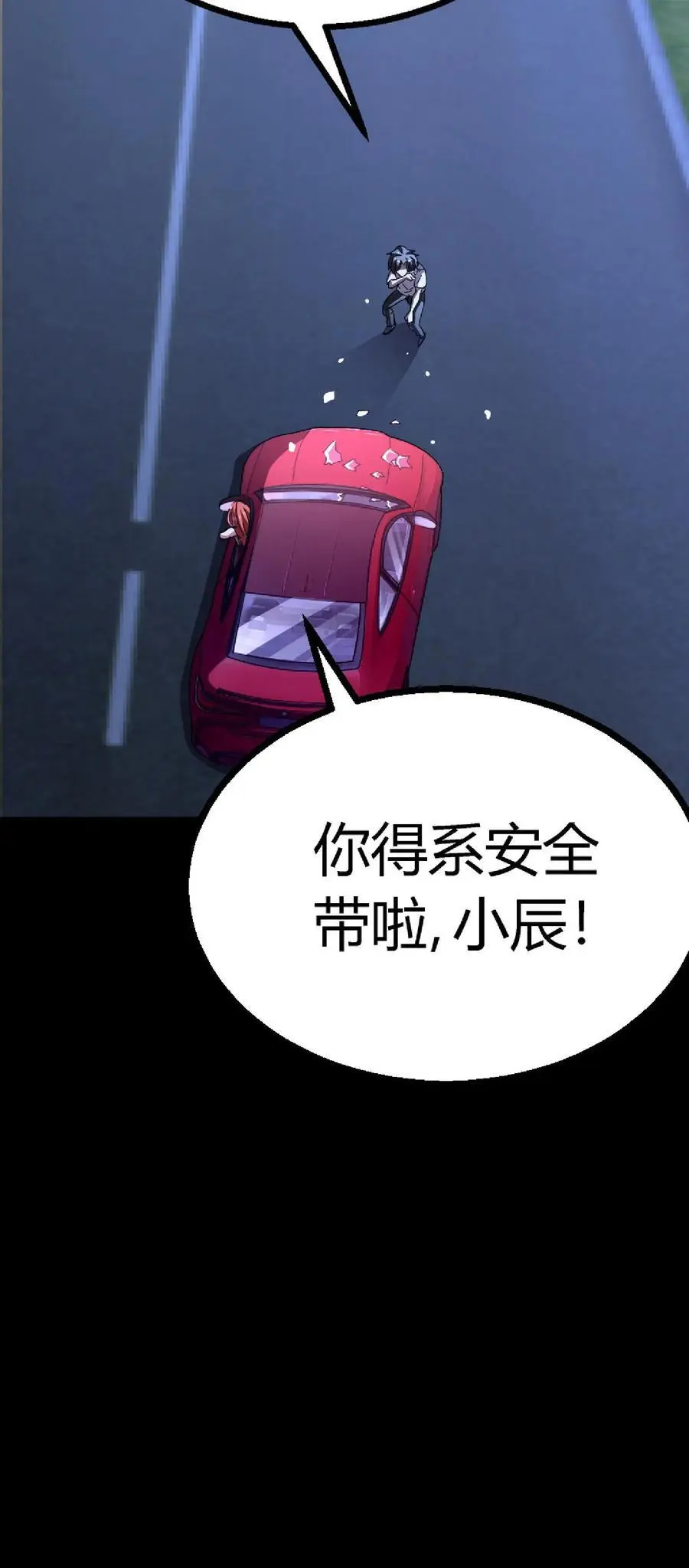 第146话 红姐觉醒顾氏血脉？ 第40页