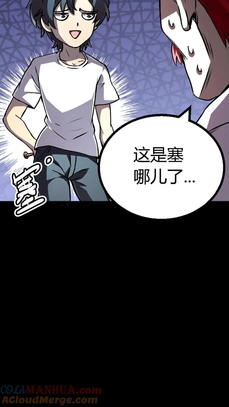 第145话 在下！阴曹杨川 第7页