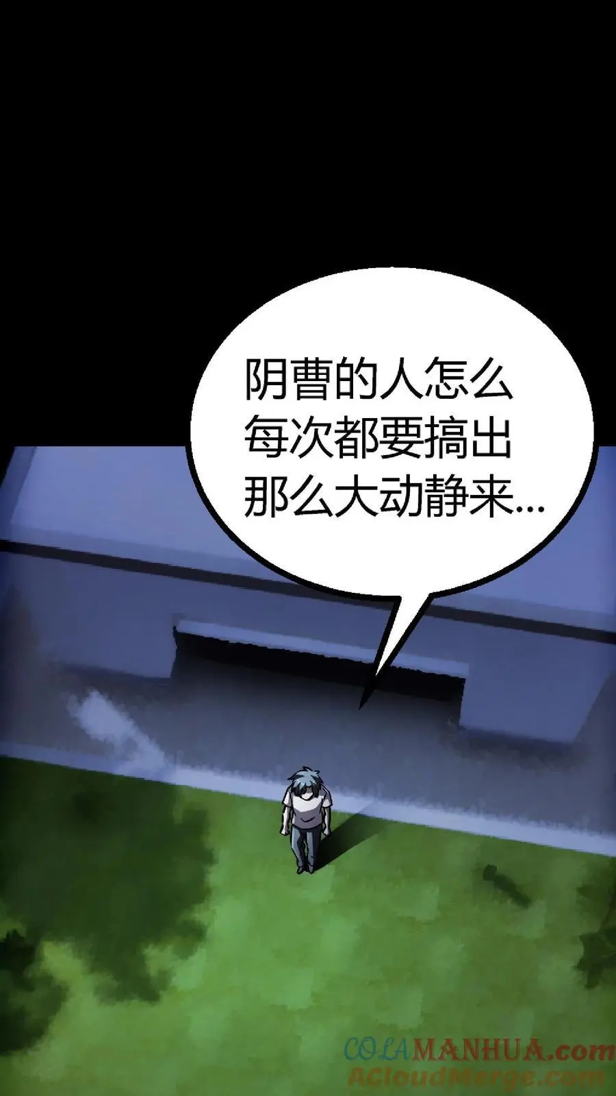 第145话 在下！阴曹杨川 第9页