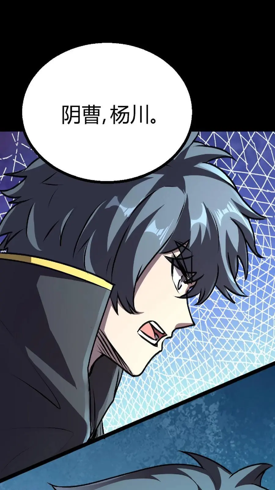 第145话 在下！阴曹杨川 第12页