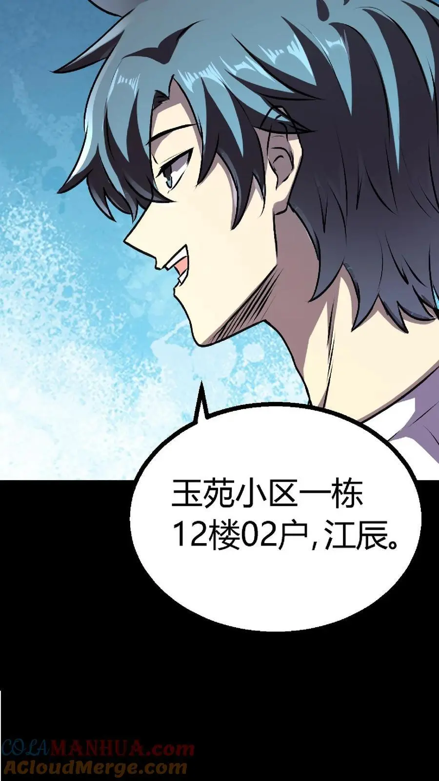 第145话 在下！阴曹杨川 第13页